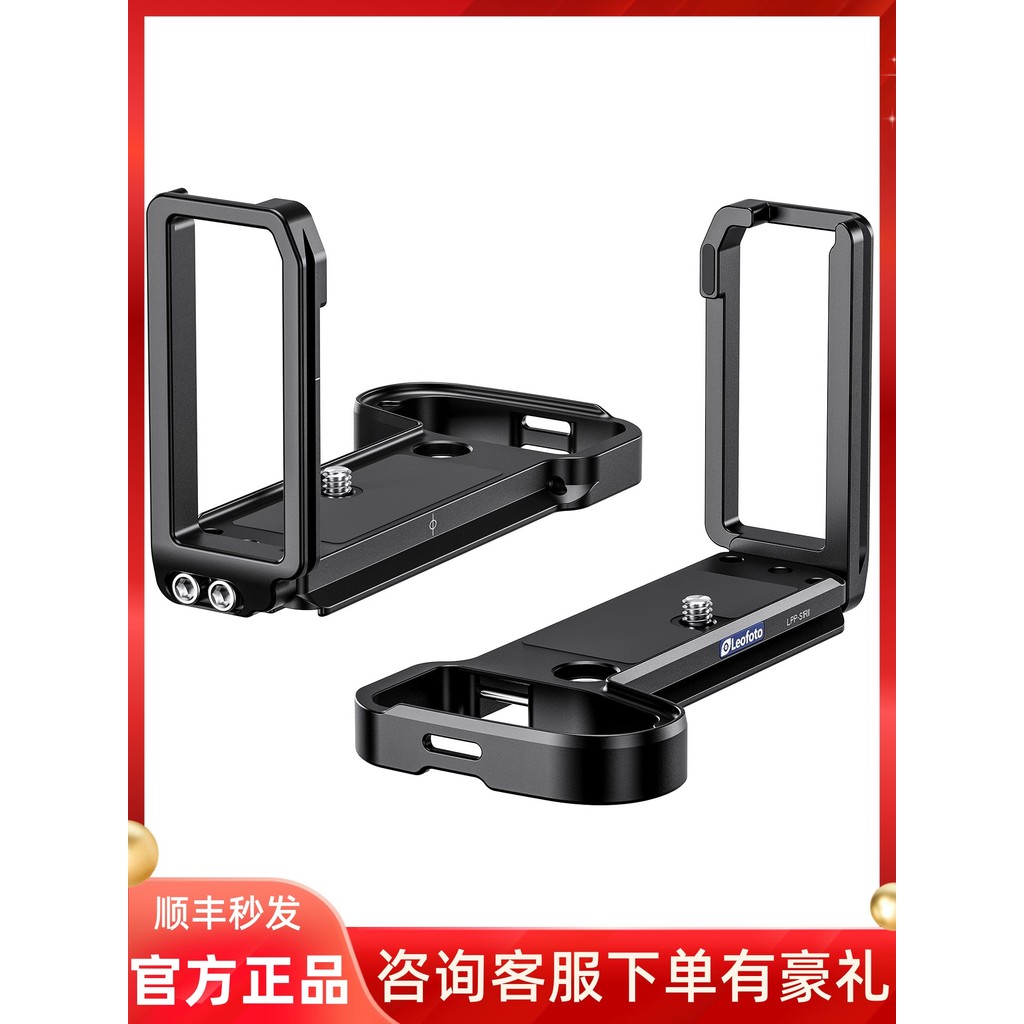 Leofoto/leofoto เหมาะสําหรับ LUMIX Panasonic S1RII/S1II/S1IIE เฉพาะ L-Shaped Handle Mirrorless กล้อง