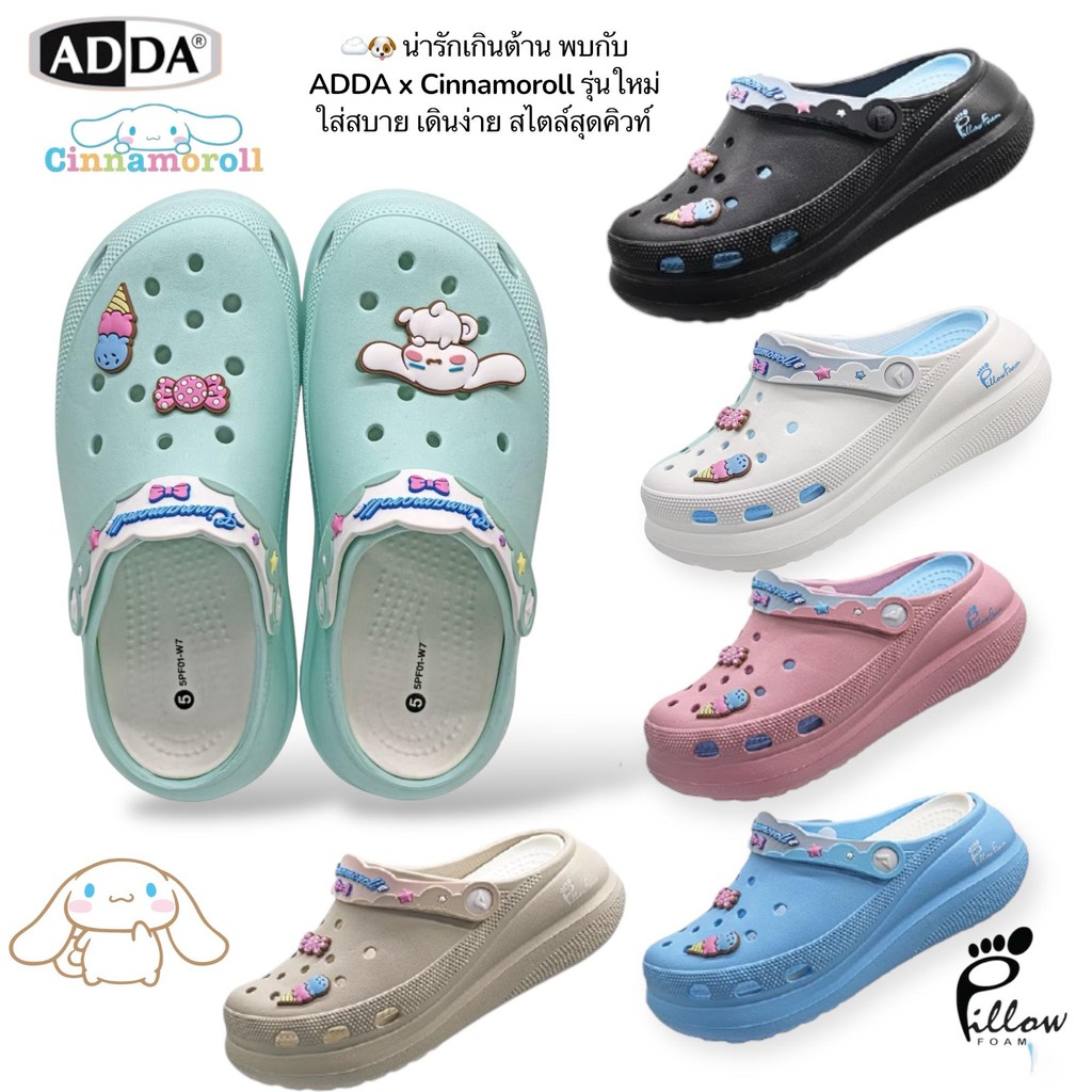 ADDA รองเท้าแตะ Pillow Foam รุ่น W7-5PF01ลำลองหัวโต สำหรับผู้หญิง ADDAxCinnamoroll  เด็กถึงผู้ใหญ่
