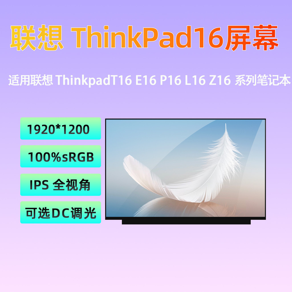 联ThinkPad T16 E16 L16 P16 Z16 Gen1 Gen2 Gen3/4 ปากกาโน้ตบุ๊ค
