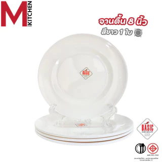 M KITCHEN จาน ชาม ถ้วย เมลามีนแท้ 100% มีให้เลือกหลายสี (A3)
