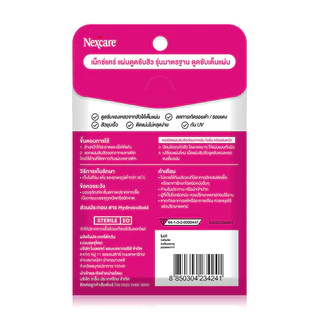 3M Nexcare Acne size 0.8cm/ 1.2cm 7 Dots แผ่นซับสิวสูตรพิเศษ 3เอ็ม แผ่นบางเพียง 0.8 ซม..