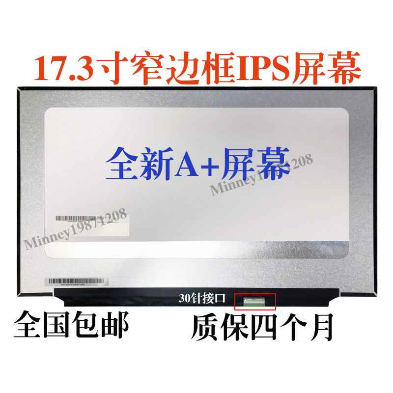 B173HAN04.2 B173HAN04.3 N173HCE-N3A N3B N3C NV173FHM-N47 หน้าจอ