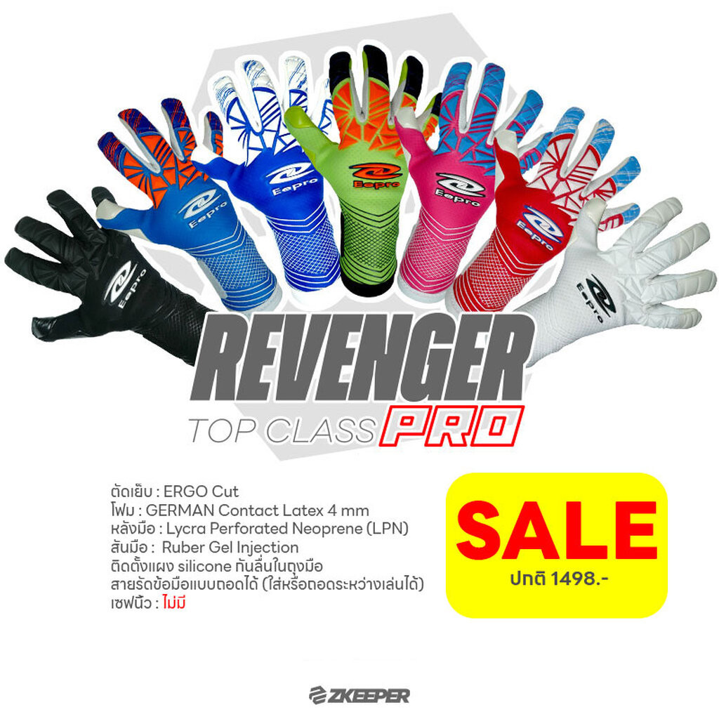 ถุงมือผู้รักษาประตู Eepro รุ่นท้อป EG10PR3 - REVENGER PRO