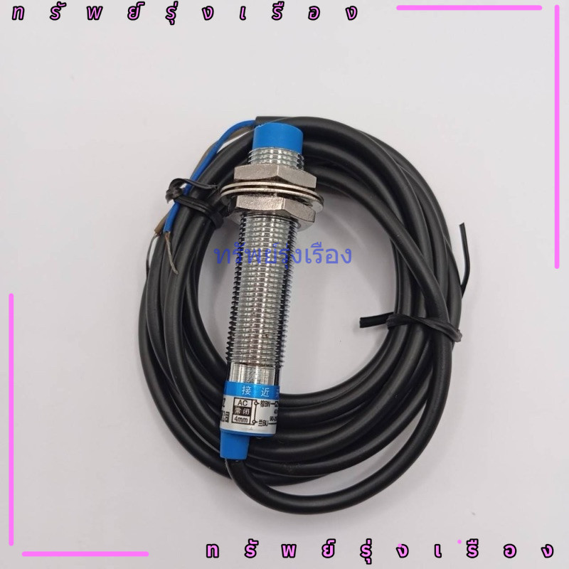 LJ12A3-4-J/DZ sensor  เซ็นเซอร์ M12มิล  2 สาย ชนิดNC ไฟเลี้ยง90-250VAC ระยะการจับ4mm
