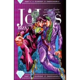 JOJO ล่าข้ามศตวรรษ ภาค4  เล่ม 1-9 Ned