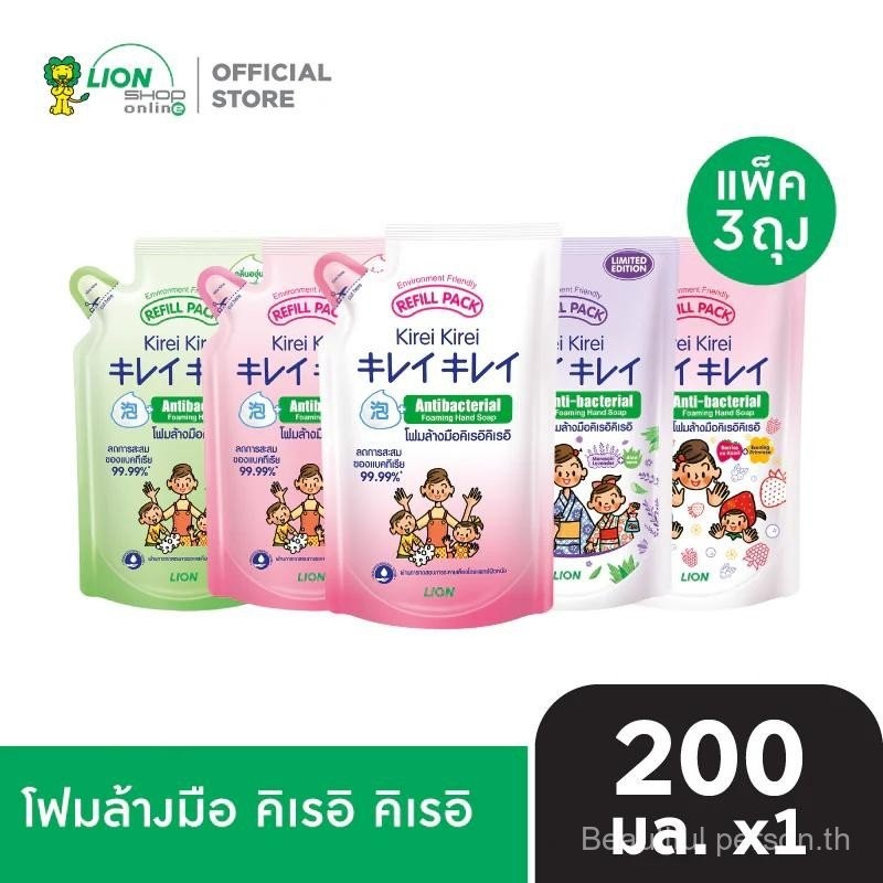Kurumi Kurumi Kurumi Handwashing Foam Kurumi Kurumi Refill Pack 200ml 3 ถุง