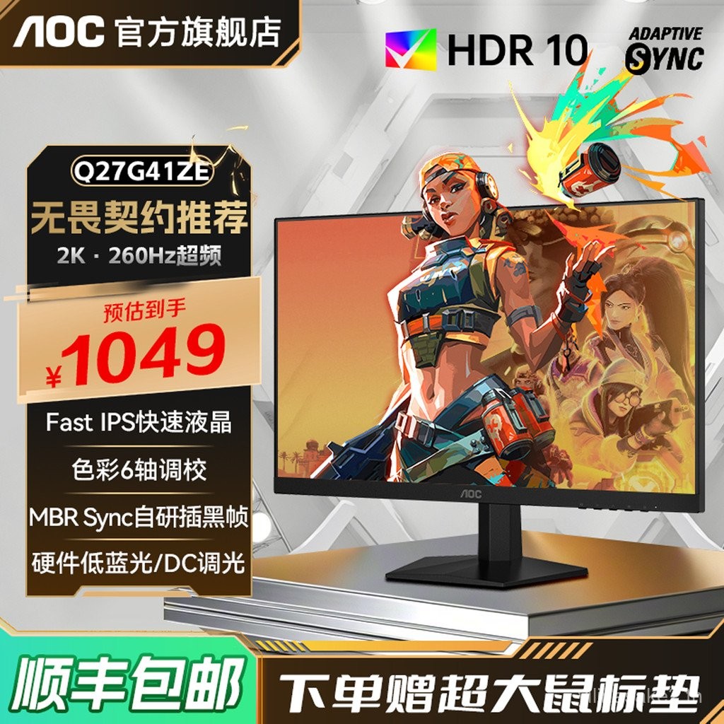 AOC27 นิ้ว 2K HD 260HZ จอคอมพิวเตอร์สําหรับเล่นเกม Q27G41ZE หน้าจอเกมปัดสูง 240IPS