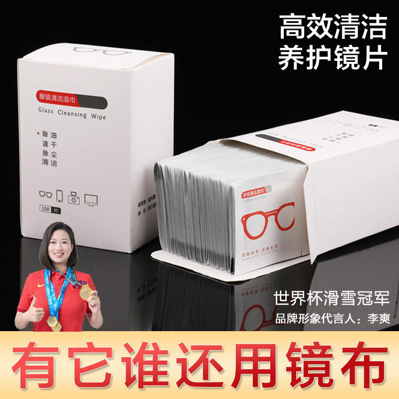 ผ้าเช็ดทำความสะอาดแบบทิ้งสำหรับโทรศัพท์มือถือและแว่นตาAnti-Fog คุณภาพสูง 63L2