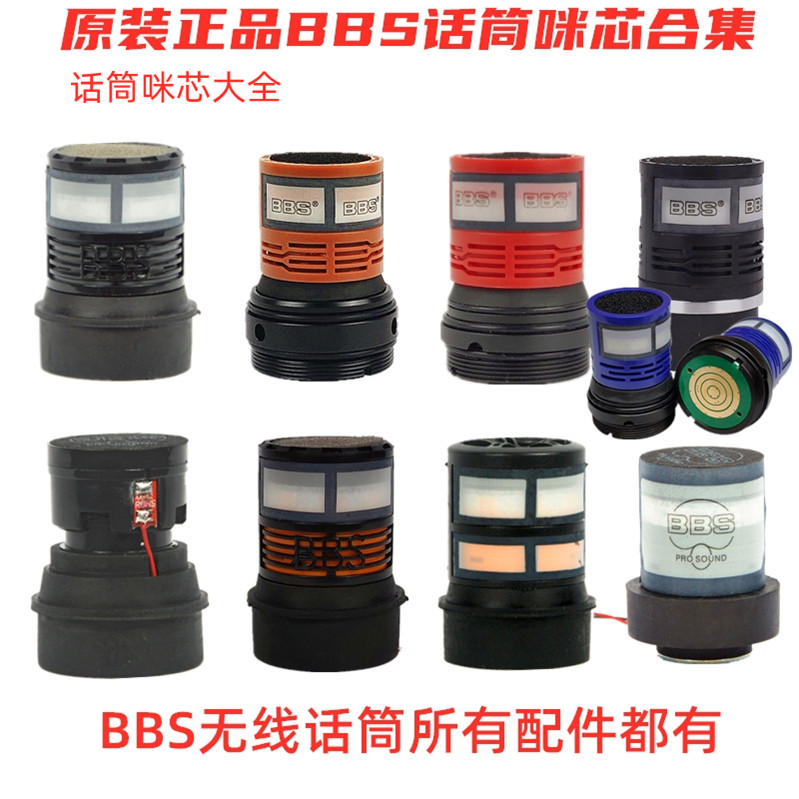 B.bbs ไมโครโฟนไร้สายไมโครโฟนแบบไดนามิกข้าวสาลี Core 898GS666B Universal Anti-Roaring TRMH