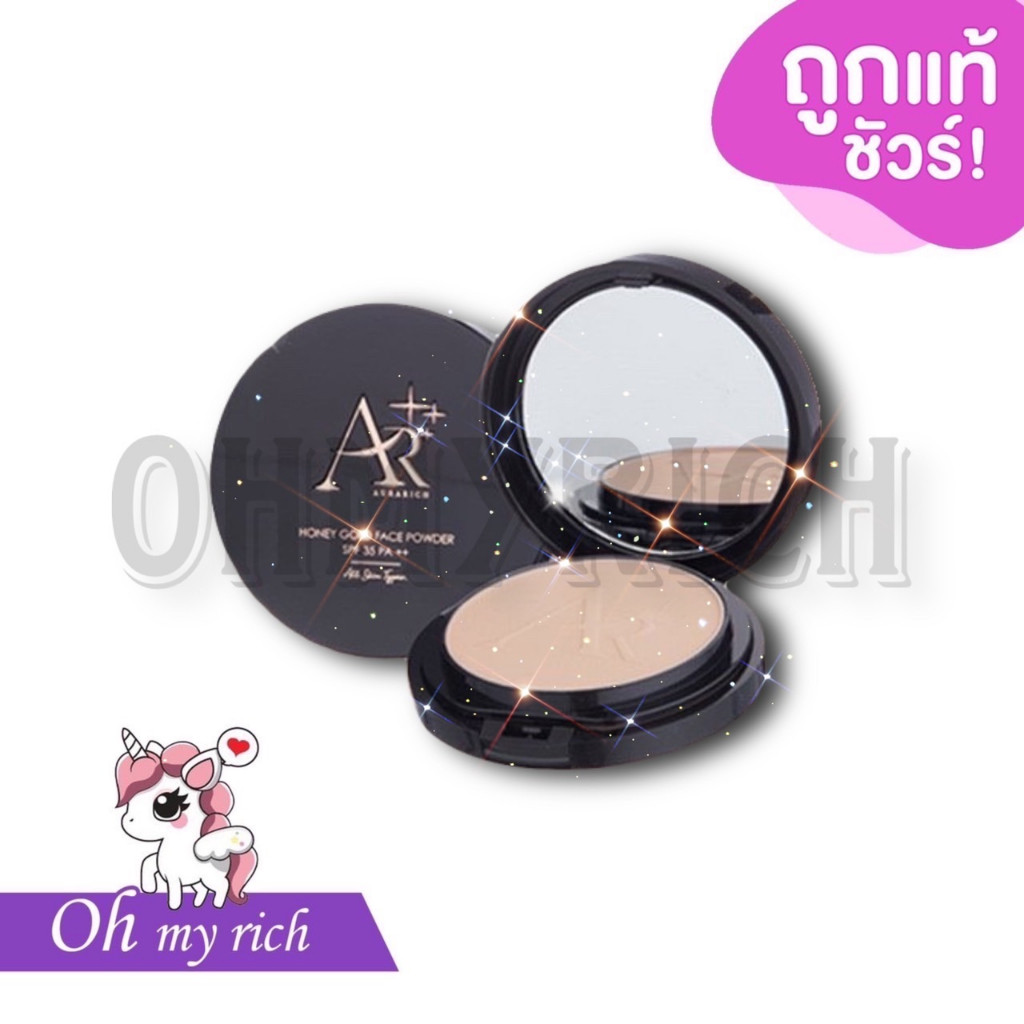 AuraRich Honey Golden Powder SPF 35 PA+++ ออร่า ริช ฮันนี่โกลด์ เฟช พาวเดอร์ แป้งพัฟน้ำผึ้ง 15 g.