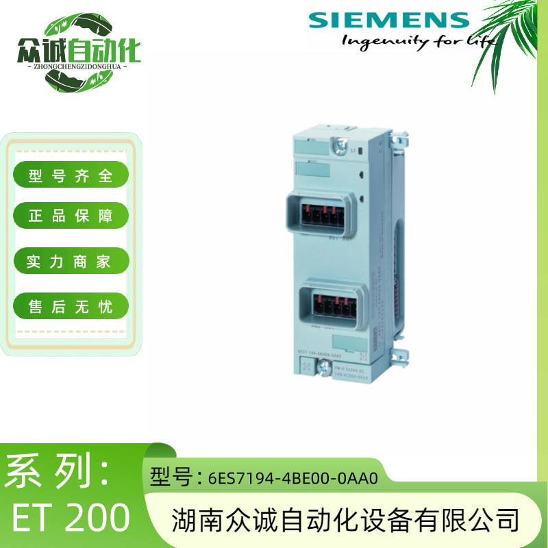 Siemens 6ES7194-4BE00-0AA0, โมดูลเชื่อมต่อ, สําหรับโมดูลไฟ PM-E ET200