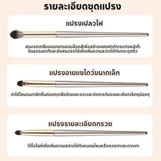 เซ็ตแปรงแต่งหน้า 13 ชิ้น (รองพื้น/อายแชโดว์/แก้ม/ไฮไลท์) พร้อมถุงขนนุ่มพิเศษ ใช้งานง่าย แบบพกพาสะดวก