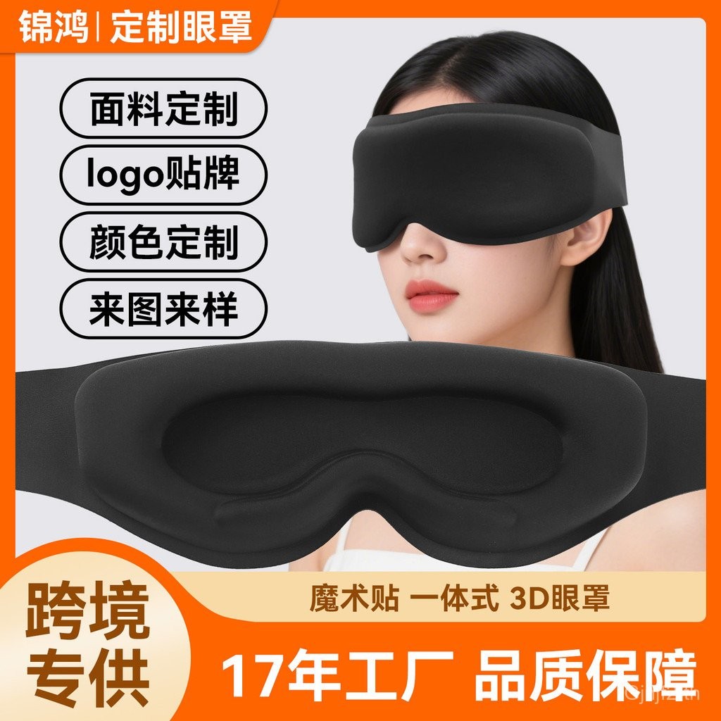 3D Gravity Eye Mask Sleeping Shading เฉพาะ Nap ช่วย Deep Sleep Handy เครื่องมือหญิงผู้ใหญ่สบาย Eye M