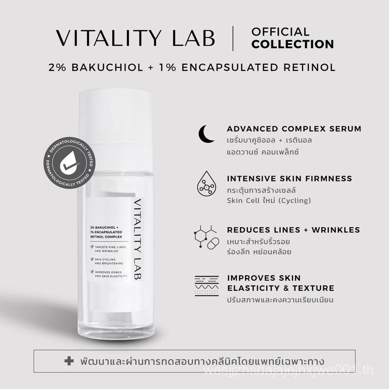 Bakuchiol 2% + Encapsulated Retinol Complex 1% เรตินอลเซรั่มจากธรรมชาติสำหรับคนที่มีปัญหาริ้วรอยและร
