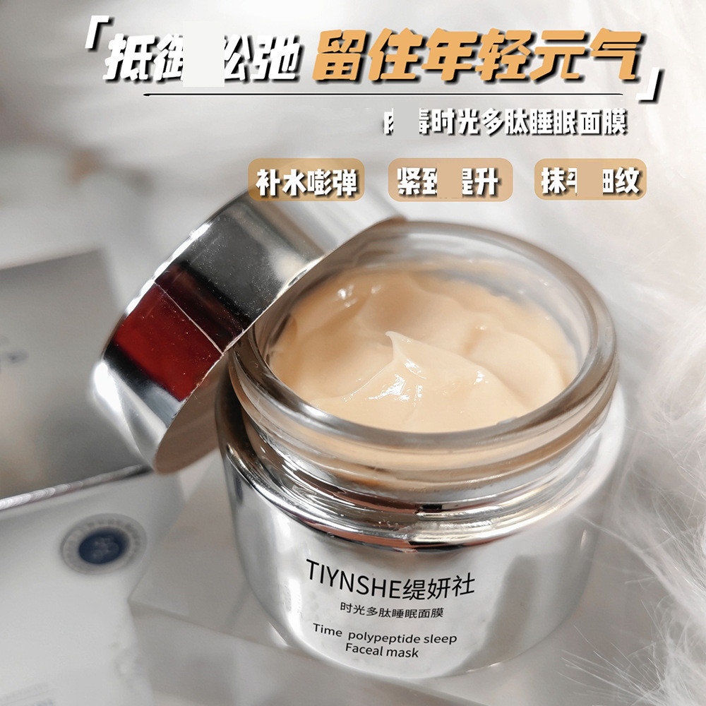 เวลาทา Anti-Club Three B หนา Bye Gaoyan Peptide Patented Mask Titi Flesh Sleeping Fine Lines Medium 