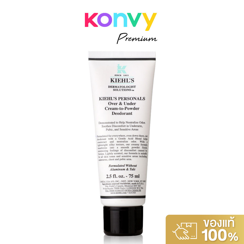 Kiehls Personals Over & Under Cream-To-Powder Deodorant 75ml ครีมระงับกลิ่นกายสูตรอ่อนโยน สำหรับใต้ว