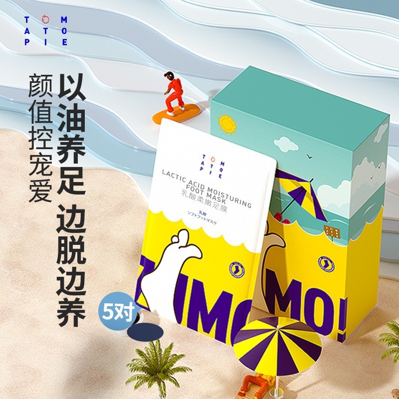 Tomato Pie Foot Mask Beach Foot Mask Exfoliating Dry Cracked Heel Moisturizing Rejuvenating Lactic A