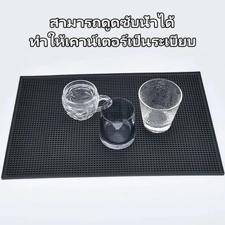MAS แผ่นรองบาร์ ที่รองแก้วกันลื่นและกันน้ำ รุ่นหนาพิเศษ อุปกรณ์เชคเกอร์ แผ่นยางกันลื่น แผ่นยางรองเชคเกอร์ อุปกรณ์กาแฟ