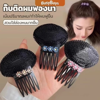 Busybuys กิ๊บติดผมฟองน้ํา ประดับดอกไม้ เครื่องมือจัดแต่งทรงผมแต่งหน้า hair clip