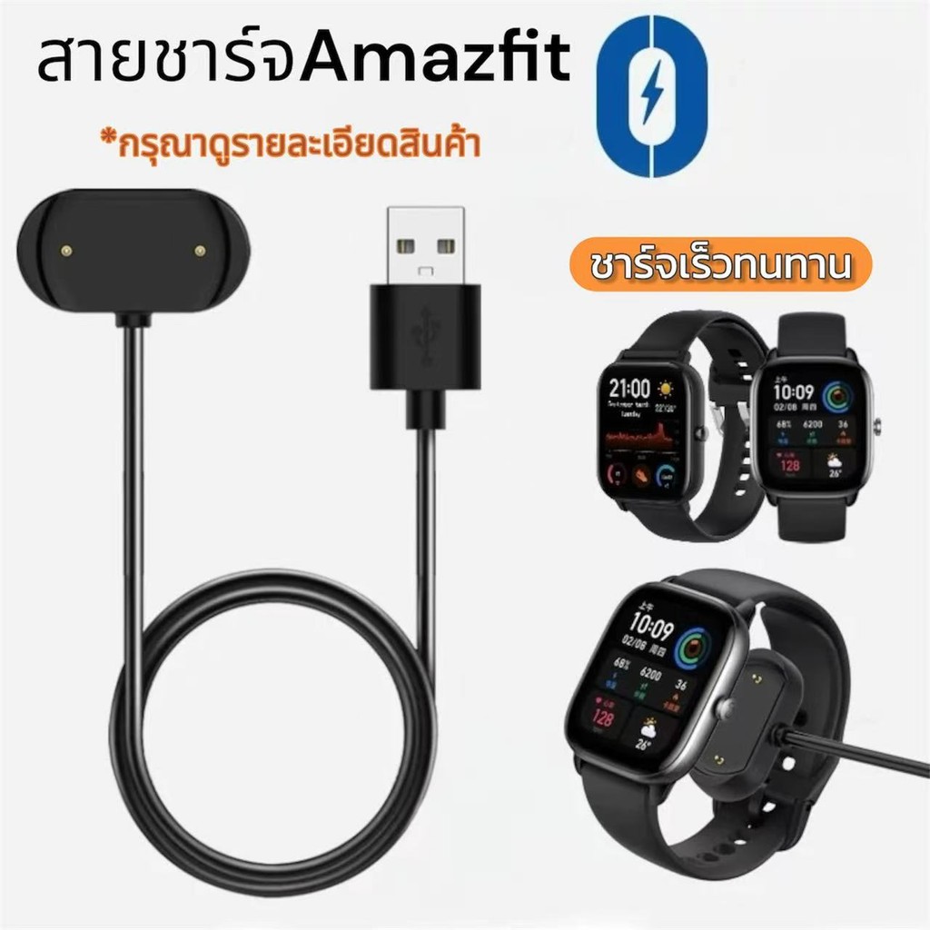 สายชาร์จนาฬิกาamazfit Gts2/gts2e/GTs2mini gtr2 gtr2e gts4 mini/active/bip u pop proชาร์จเร็วแบบusb
