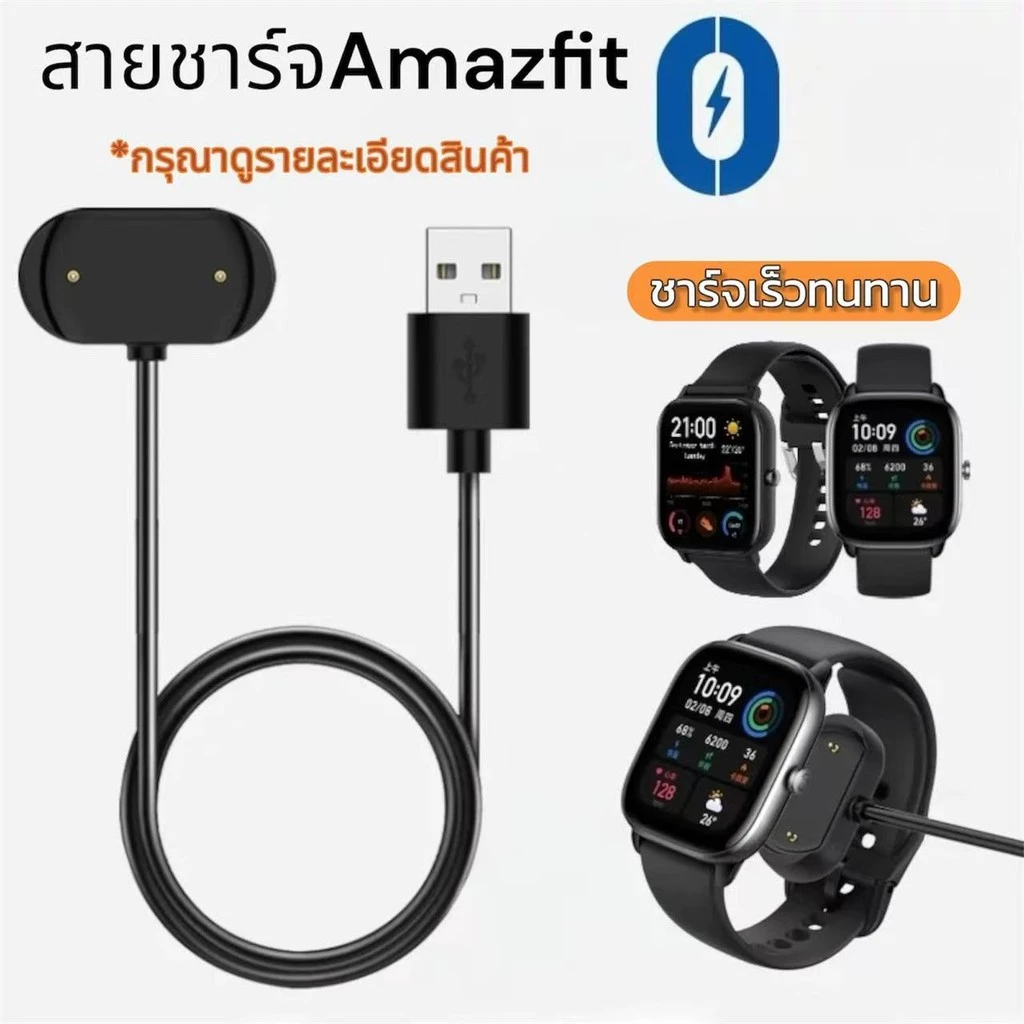 สายชาร์จนาฬิกาamazfit Gts2/gts2e/GTs2mini gtr2 gtr2e gts4 mini/active/bip u pop proชาร์จเร็วแบบusb
