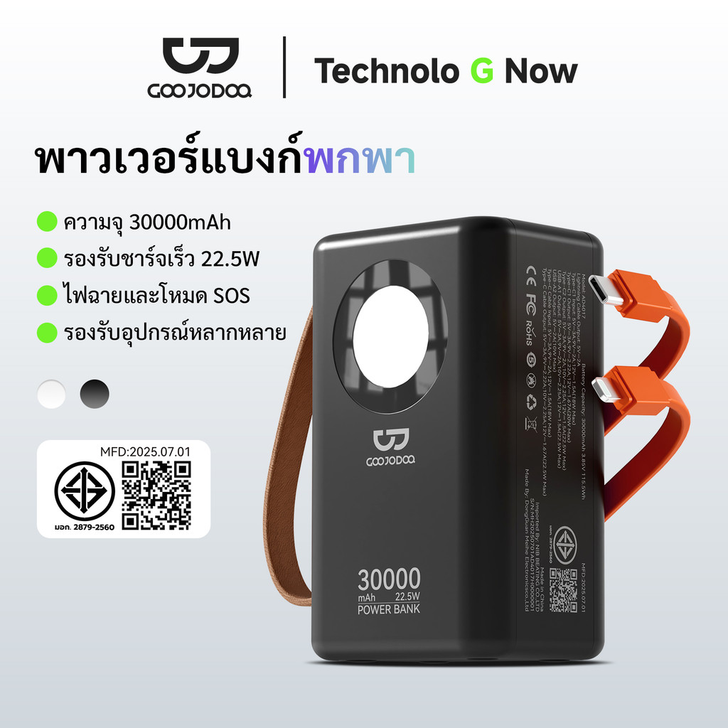 GOOJODOQ 22.5W Fast CHARGING Power Bank 30,000mAh แบตเตอรี่ความจุสูงหลายพอร์ตสายชาร์จคู่ในตัว