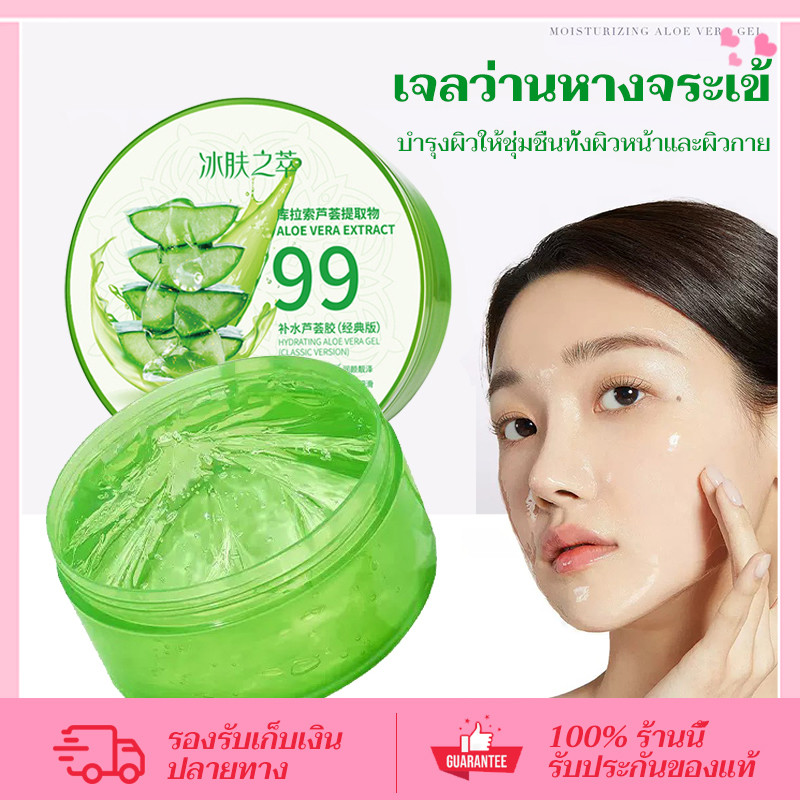CORNER เจลว่านหางจระเข้ Aloe Vera 99% 300ml บำรุงผิวหน้าและผิวกายให้ชุ่มชื่น ซึมซาบไว ไม่เหนียวเหนอะหนะ