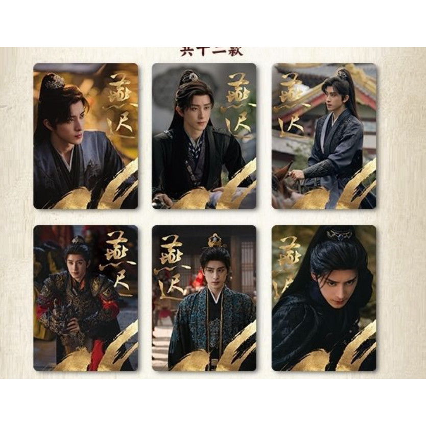 การ์ดสะสมที่ระลึก Thexue Record Official Ao Ruipeng Lee Landi Card Photo