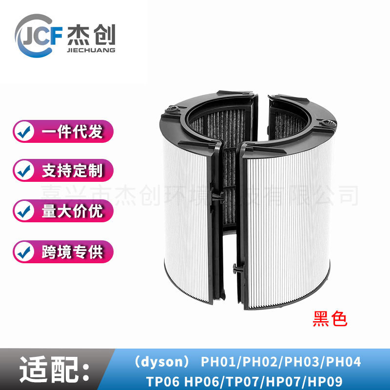 适用Dyson戴森TP06 TP09 HP07 HP09空气净化器组合滤网
