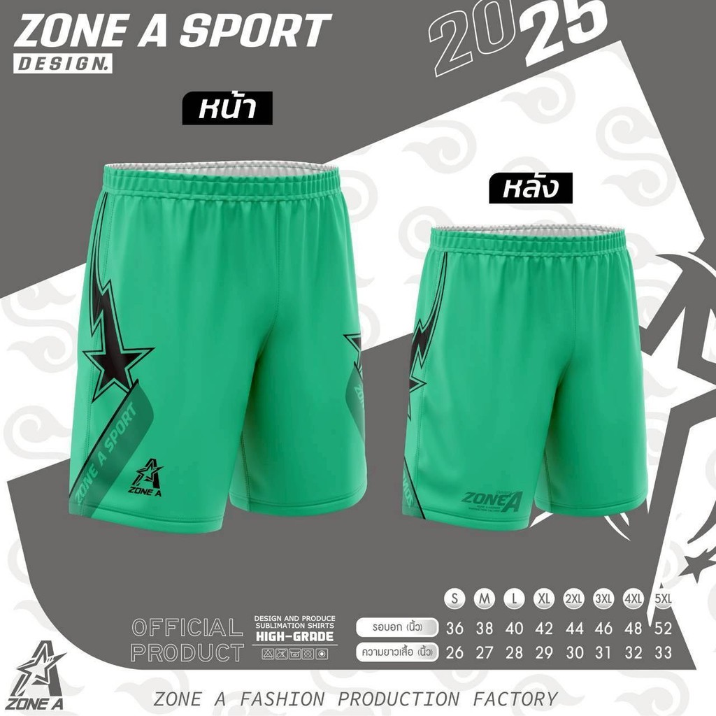 กางเกงพิมพ์ลาย Zone A รุ่น กางเกง Zone A Sport EP.2 ใส่ออกกำลังกาย