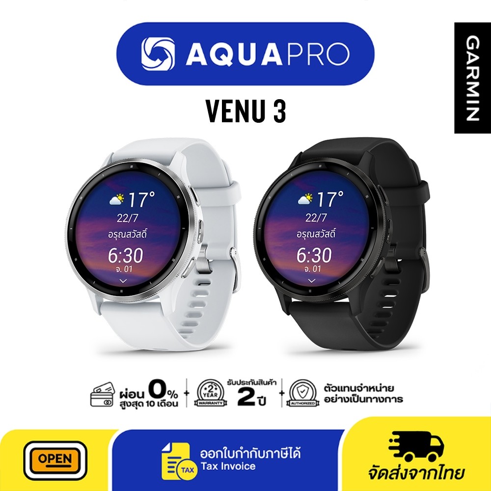 Garmin Venu 3 Smart Watch รับประกันศูนย์ไทย 2 ปี By Aquapro