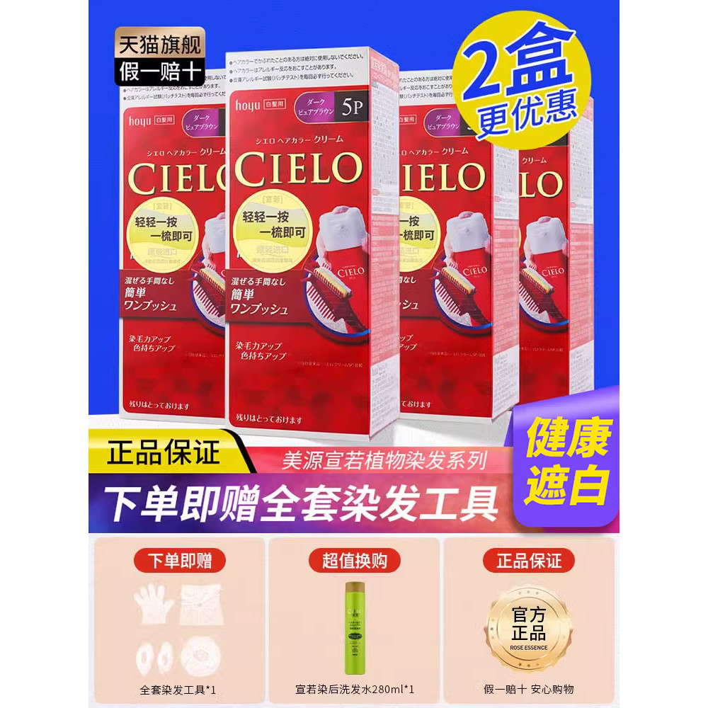 ย้อมผม ย้อมผมสีดํา ย้อมผมนําเข้าจากญี่ปุ่น Meiyuan Xuanruo ย้อมผม cielo Plant Pure Cover White Hair 