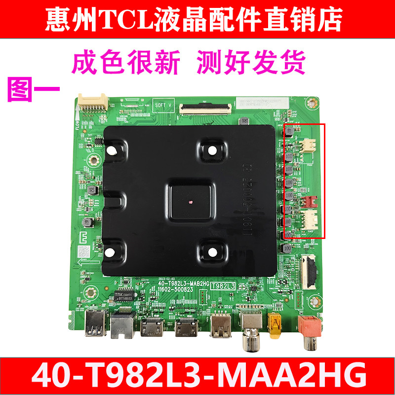Original TCL 75S12 75S12PRO 85Q6G 85V8E เมนบอร์ดทีวี 40-T982L3-MAA2HG