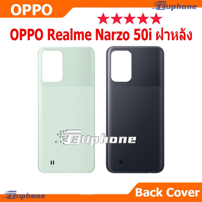 ใหม่ ฝาครอบแบตเตอรี่ด้านหลัง OPPO Realme Narzo 50i battery back cover OPPO Realme Narzo50i ฝาหลัง Re