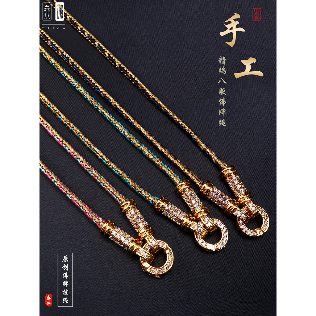 T ประเทศไทย Amulet Chain Fine ถักแปดสาระ Amulet Lanyard หรูหรา Niche สไตล์ชาติพันธุ์ Diamond-Strand 