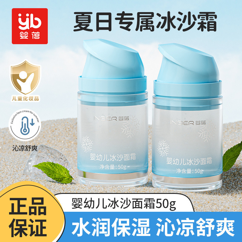 ครีมสมูทตี้เด็ก ครีมเด็ก Baby Refreshing Moisturizing Moisturizing After Sun Refreshing Baby Moistur