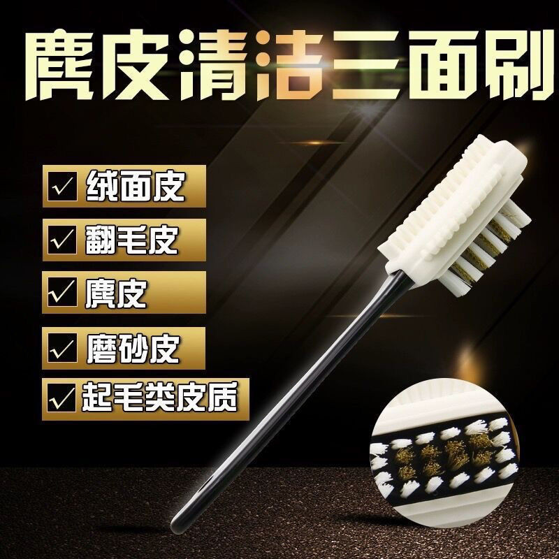 皮刷刷子鞋刷绒面刷鞋神器麂皮钢丝刷橡皮磨砂毛皮专用麂皮鞋刷Leather Brush Shoe Brush Suede Brush Shoe Artifact Suede Steel20251011