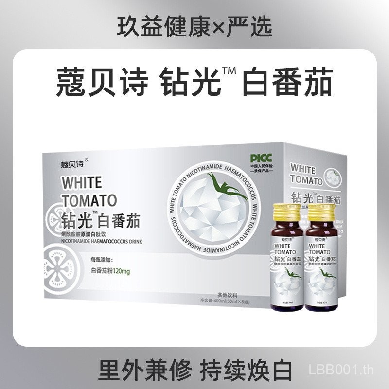 White Tomato Collagen Peptide Beauty Drink Leucinaide Astaxanthin Oral Liquid White Tomato Fish Coll