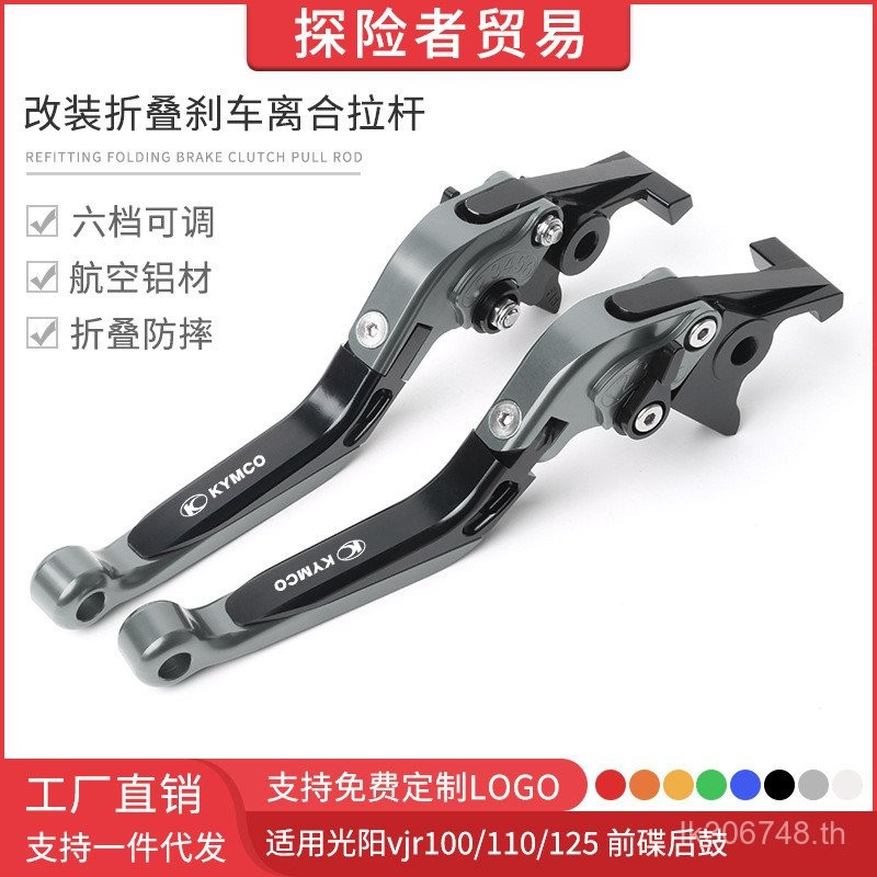 คลัตช์ด้านหน้าด้านหลังกลอง 125vjr100/110/Kwangyang เบรคเหมาะสําหรับการปรับเปลี่ยนแผ่นดิสก์คันโยกพับเ