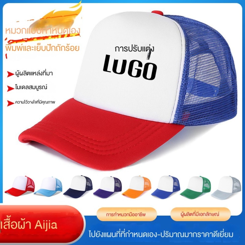 หมวกตาข่าย สีล้วน ไม่มีสกรีนด้านหน้า M9 ✨kuike113.th✨