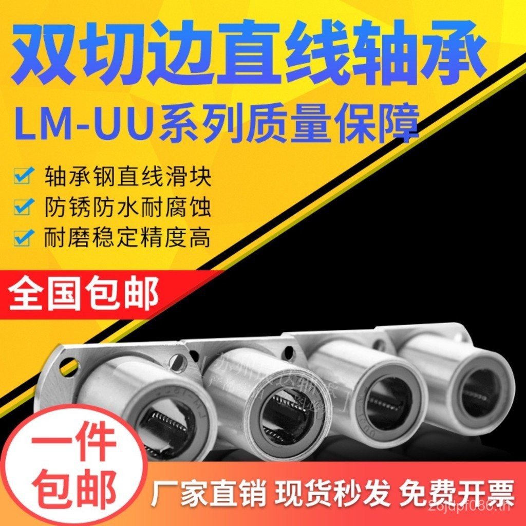 13 หน้าแปลน 20LMH640 Cut Edge 50 30 16 60UU Double 25810 แบริ่ง 3512 ตรง O8RE