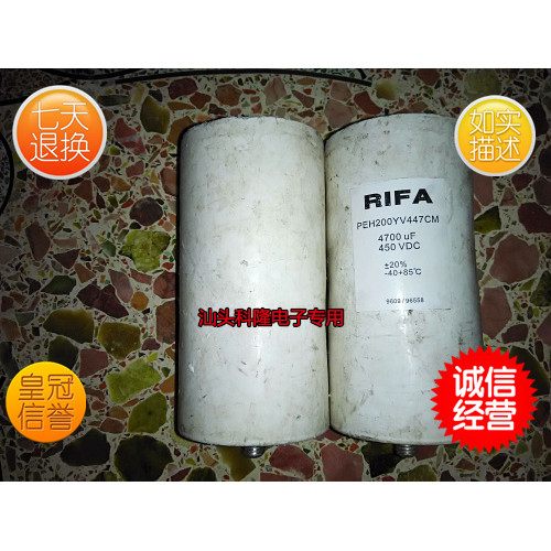 Original Shell Original Leather 450V4700UF Fever Electrolytic Capacitor ด้านล่างพร้อมคอลัมน์เกลียวแพ