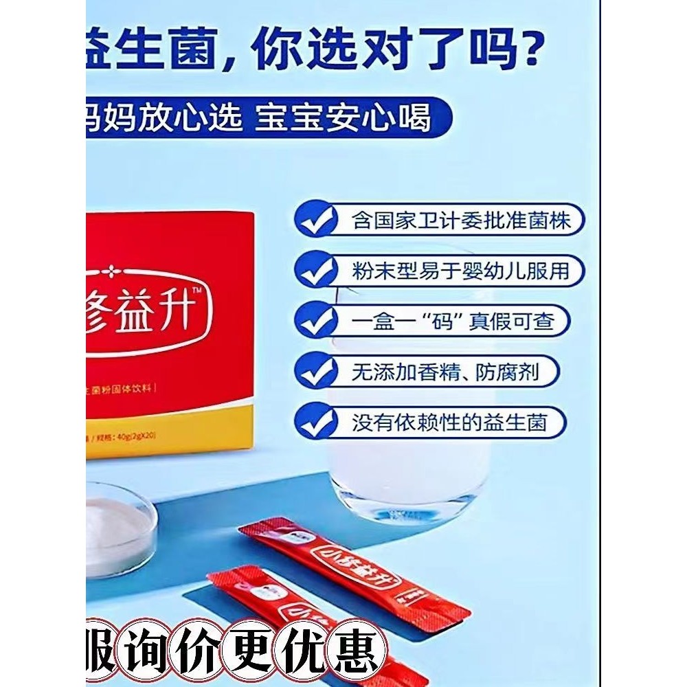 Xiu Yisheng ผงโปรไบโอติกลําไส้โปรไบโอติกลําไส้ Xiu Yisheng ผู้ใหญ่เด็กรุ่นหญิงตั้งครรภ์ผู้สูงอายุ 2g