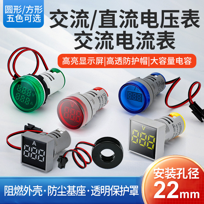 จอแสดงผลดิจิตอลสแควร์รอบ LED ไฟแสดงสถานะประเภท AC DC โวลต์มิเตอร์ AC300-500V Meter ไฮไลท์แอมมิเตอร์