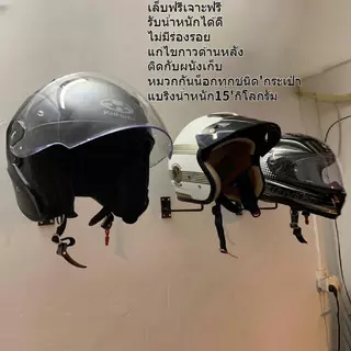 ชั้นวางหมวกกันน็อก ติดผนังไม่เจาะ เหล็กกล้ากันสนิม วางหมวกได้หลายชนิด ประหยัดพื้นที่