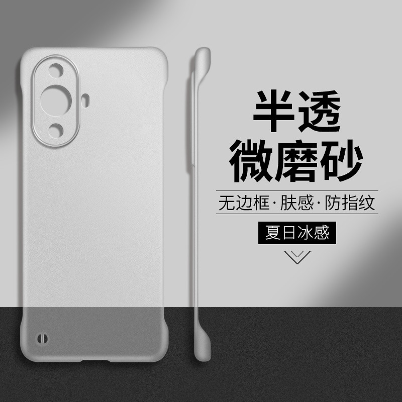 เหมาะสําหรับ Huawei nova11 เคสโทรศัพท์ใหม่ nova10 โปร่งแสง Frameless nova9 ultra-Thin การกระจายความร