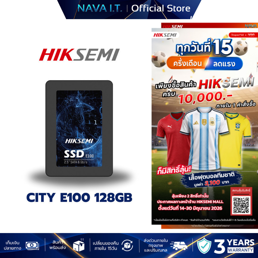 128GB / 256GB / 512GB 1TB SSD (เอสเอสดี) HIKSEMI CITY SERIES SSD E100 3D NAND SATA III ประกัน 3 ปี