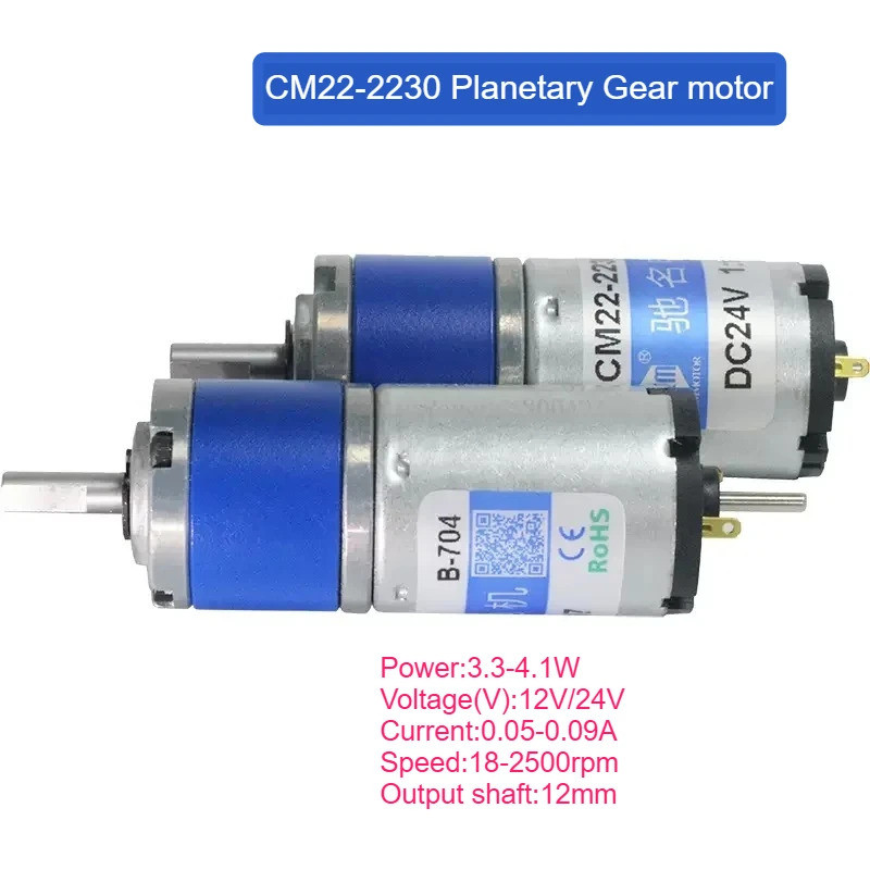CM22-2230 12V 24V DC เกียร์มอเตอร์ Mini 22 มม.เกียร์ดาวเคราะห์มอเตอร์อิเล็กทรอนิกส์ที่จอดรถระบบ H