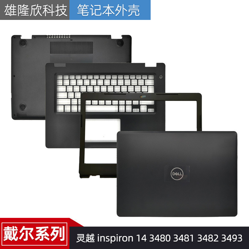 D Shell Dell/Dell Inspiron 3480 3481 3482 3493 A Shell C D Shell