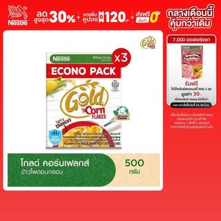 NESTLE GOLD CORNFLAKES เนสท์เล่ โกลด์ คอร์นเฟลกส์ ซีเรียล 500 กรัม (3 กล่อง)